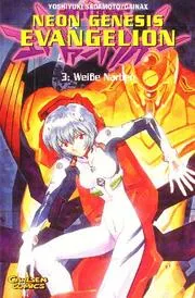 新世紀エヴァンゲリオン 3