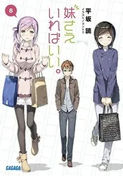 You only have to have a younger sister. 8 Paperback - 2017/9/20