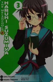 涼宮ハルヒの憂鬱(3)