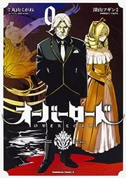 オーバーロード 9 (manga)