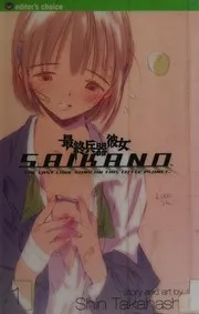 Saishuheiki-kanojo