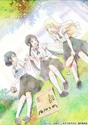 あそびあそばせ. 7