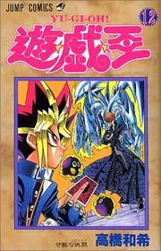 Yu-Gi-Oh 12