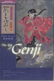 源氏物語あさきゆめみし : バイリンガル版 = The tale of Genji 星の章 上