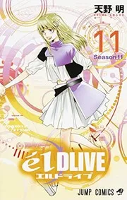 エルドライブ = ēlDLIVE. 11