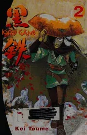 Kurogane