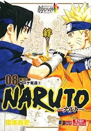 Naruto #22-24