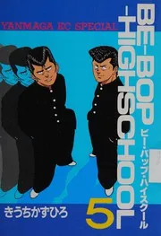 BE-BOP HIGHSCHOOL 5