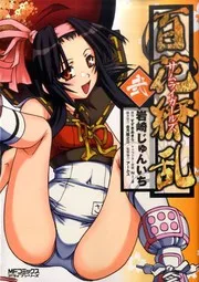 百花繚乱 サムライガールズ2