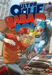 Ultra Qalif x Babap Boi #1:
