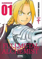 鋼の錬金術師 完全版 1