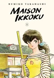 めぞん一刻 ワイド版/文庫版 1