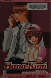 花ざかりの君たちへ 22