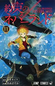 約束のネバーランド 11