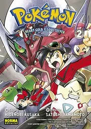 ポケットモンスターSPECIAL 42