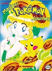Magical Pokémon Journey Part 5, Vol. 1