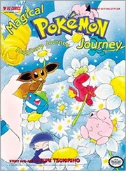Magical Pokémon Journey Part 5, Vol 4