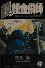 Fullmetal Alchemist (Gang Zhi Lian Jin Shu Shi in Traditional Chinese) (Volume 17)