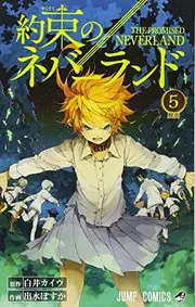 約束のネバーランド 5