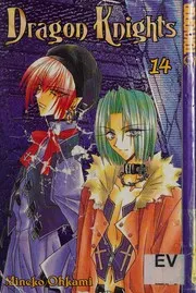 ドラゴン騎士団 14