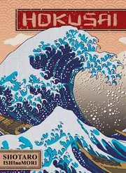 Hokusai