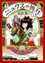 Nyx no Lantern Volume 1