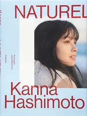 Japanese actress Kanna Hashimoto Photo Book 橋本環奈 写真集 NATUREL