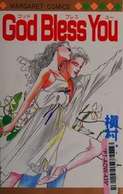 God bless you (ゴッド ブレス ユー)