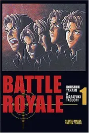 バトル・ロワイアル(1)