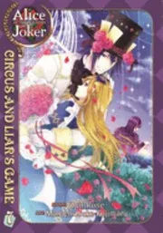 Alice in the country of Joker