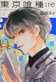 東京喰種トーキョーグール:re 1