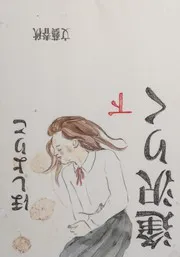 Aisawa Riku