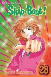スキップ・ビート! 28