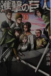 Shingeki no kyojin