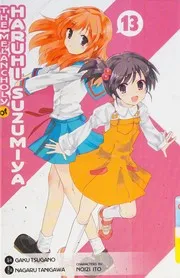涼宮ハルヒの憂鬱 13