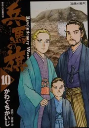 最後の銃声