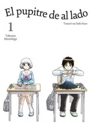 となりの関くん 1
