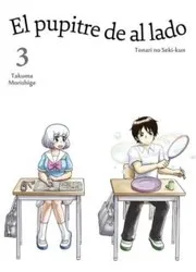 となりの関くん 3