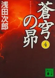 Sōkyū no subaru