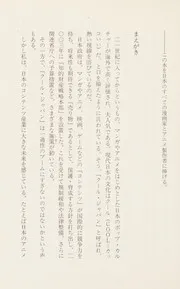 Kūru Japan