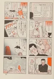 伝染るんです. 2