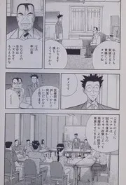 大使閣下の料理人. 5