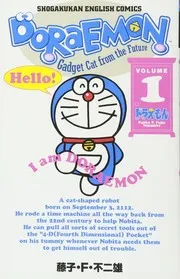 ドラえもん Volume 1