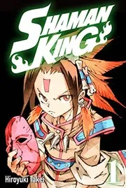 シャーマンキング 1