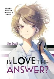 きみのせかいに恋はない