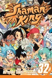 シャーマンキング 32