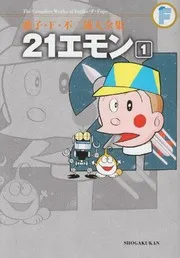 21-emon