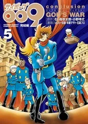 Saibogu zero-zero-nain Kanketsuhen