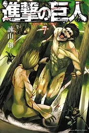 Shingeki no kyojin