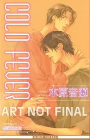 Cold Fever (Yaoi Novel)
